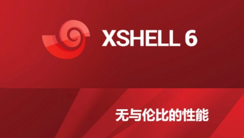Xshell提示 “要继续使用此程序，您必须应用最新的更新或使用新版本”