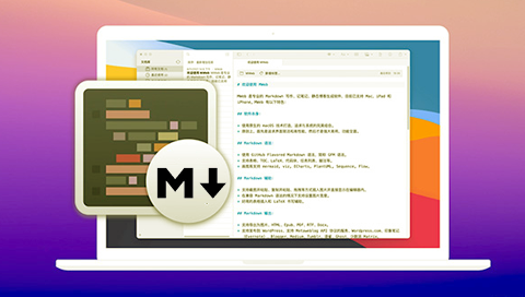 推荐：腾讯开源的Markdown编辑器，轻量简洁、易扩展，开箱即用
